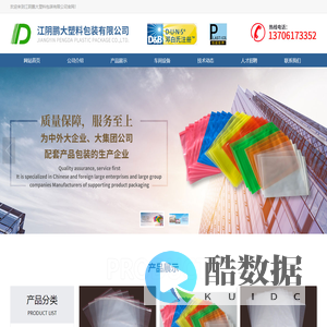 单开口连卷袋，预开口塑料连卷袋，全自动包装连卷袋，铝塑真空袋，江阴打包带，超薄打包带，塑料注塑产品，塑料托盘袋,家具打包带，出口打包带，地板用打包带，服装厂打包带，背胶袋，箱贴袋，HDPE塑料袋，石粉打包带，邮件袋，PE自封口袋，高强度PE包装膜 - 江阴鹏大塑料包装有限公司