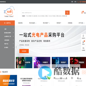 光坞-采购靠谱 项目加速