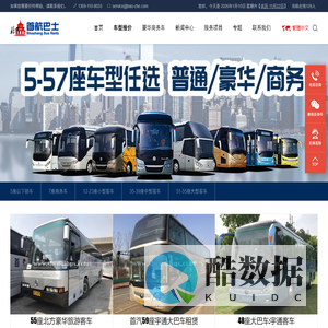 【北京包车_北京一日游包车】,北京巴士旅游包车服务!