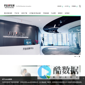 富士胶片商业创新（中国）有限公司 /FUJIFILM Business Innovation Corp. (China)...