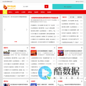 青年创业网 - 助力实现中国青年创业梦