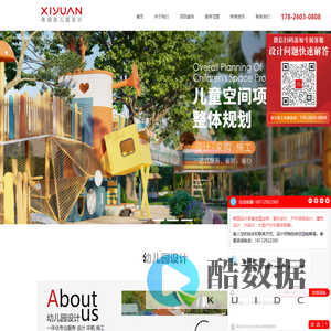 幼儿园设计_幼儿园设计公司-希园幼儿园设计
