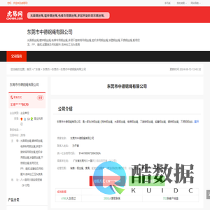 东莞市中德钢绳有限公司-公司首页
