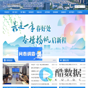 质量管理办公室