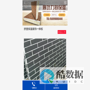 廊坊力特保温工程有限公司