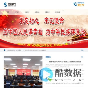 沈阳燃气有限公司