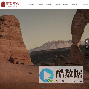 广东省宝云石业有限公司-宝云岗石-磨玛水磨石-安迪石英石