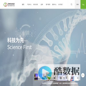 森西赛智科技有限公司