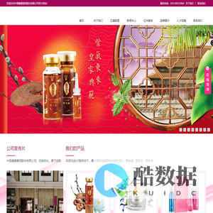 中国健康集团股份有限公司