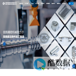 首页-江阴信凯精密机械有限公司,江阴江荣精密科技有限公司