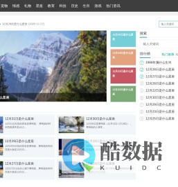 每日知识网 - 百科知识一搜即得！