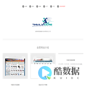 成都泰丽康健科技有限责任公司