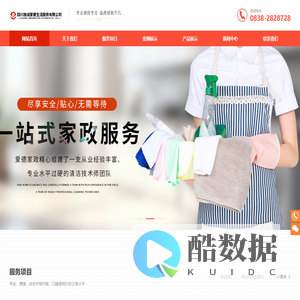 四川旌诚爱德生活服务有限公司-四川旌诚爱德生活服务有限公司