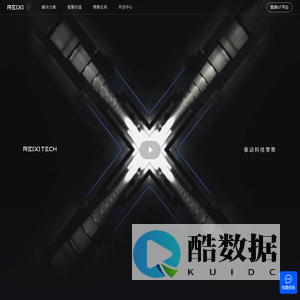 Rex - 驱动科技零售