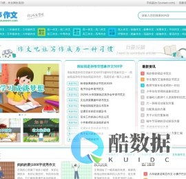 中小学作文网_高中优秀作文大全 - 作文网-我的个人资料
