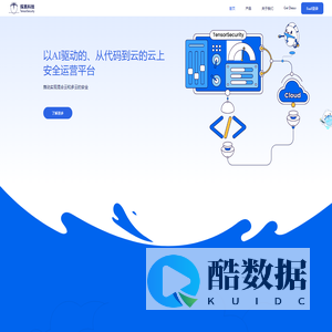 探真科技-你的新一代云安全服务商-智能云原生应用安全|云安全态势感知|零信任微隔离|特权账号管理