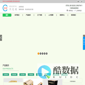 深圳纸箱厂|包装纸箱厂家|物流纸箱|手提|彩色彩印纸箱|重型蜂窝纸箱|淘宝纸箱-深圳市兴达成纸品有限公司