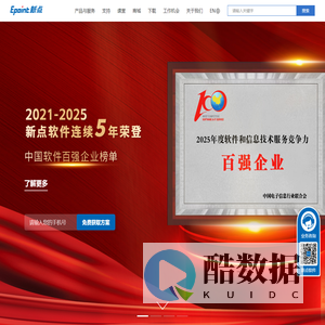 国泰新点软件股份有限公司