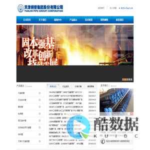 天津管线钢管集团股份有限公司,天津大无缝钢管厂,A106B,A106-C,A53B,ST45.8,ST35.8，API，L245N，L360,L290，ASTM A106GR.B，304，0cr18ni9，06cr19ni10,316L，321，347H不锈钢管，310s,JIS STPG38，kstb42，st37，st35.4，1.0305,1.0405,1.7335,1.7380,1.7362，ST52无缝钢管-天津管线钢管集团股份有限公司