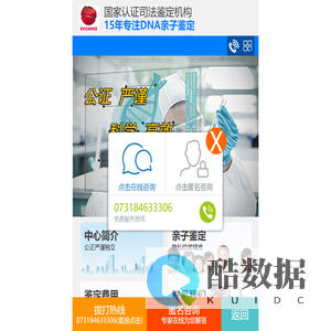 长沙亲子鉴定中心_湖南权威DNA亲子鉴定机构-精确公正更值得信赖_长沙中正亲子鉴定中心