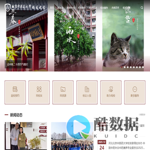 北京中医药大学