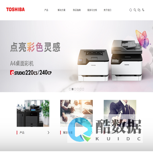 东芝泰格，慧聚·畅想|多功能复合机 条码打印机 触摸互动一体机
