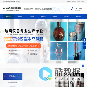 天长市华玻实验仪器厂