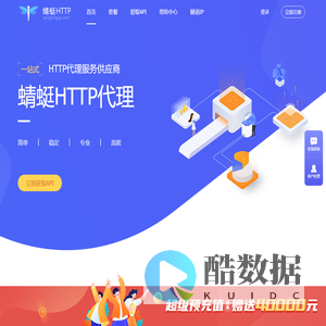 蜻蜓软件 - 可靠的企业级http代理/socks5代理IP服务平台