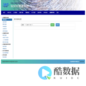 妙思文献管理集成系统WWW检索