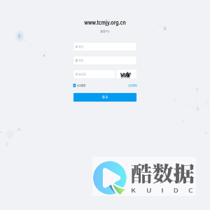 管理平台