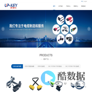 深圳市奥博科科技有限公司