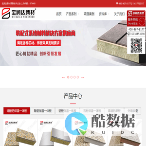 河南保温一体板厂家,外墙保温装饰一体板,外墙一体板-宝润达新型材料股份有限公司