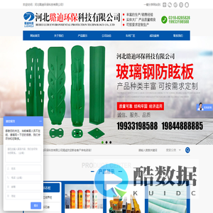 河北璐迪环保科技有限公司
