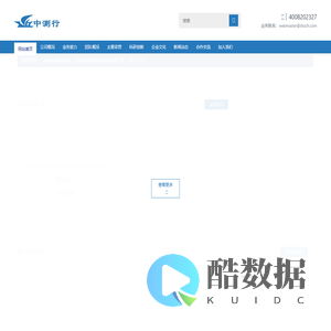 中测行-工程检测