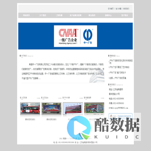 首页 - 南通中一广告&三野传媒有限公司