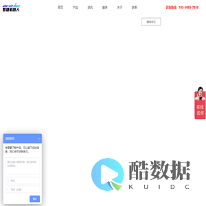 智捷机器人，服务机器人解决方案商, 多类型产品满足多场景应用