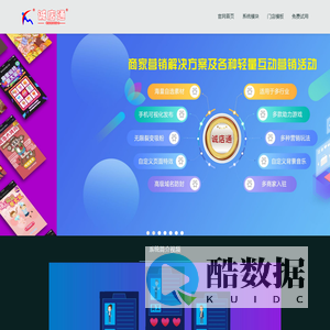 《诚店通》新零售营销平台-享优眠科技
