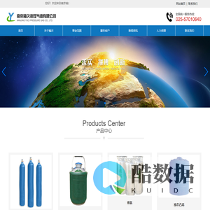 南京榆次液压气体有限公司_液氧_液氮_液氩