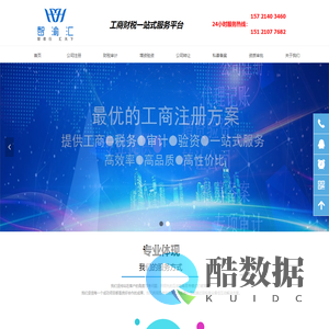 首页-上海智渝汇企业管理有限公司