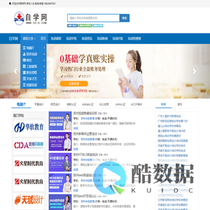 自学网-找学校、选课程到自学网