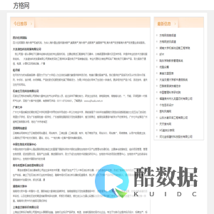 方格网