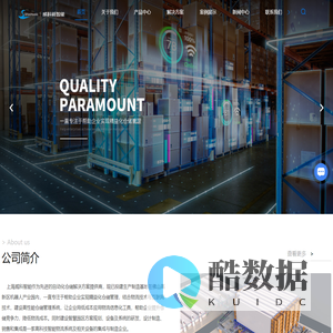 智能仓储-上海智能装备厂家-堆垛机-上海威科新智能技术有限公司