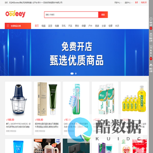 oodeey商城,网店电商免费入住平台-郑州一一四啦啦网络信息技术有限公司|郑州一一四啦啦网络信息技术有限公司