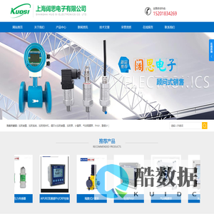 电导率仪_工业PH计_在线PH计供应厂家-上海阔思电子产品供应杭州/苏州等全国各地