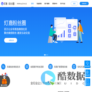 灯鹿粉丝圈微社区,公众号社区首选微信社区,专属微信公众号的微论坛