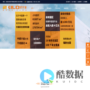 零担物流_城市配送_第三方物流_仓储服务-贰仟家物流有限公司