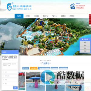 碧浪-水上乐园设计建造设备!