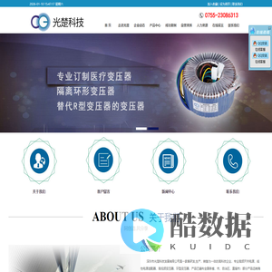 深圳市光楚科技发展有限公司