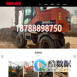 合肥轮挖微挖拆除 18788898750