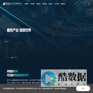 物产中大金属集团